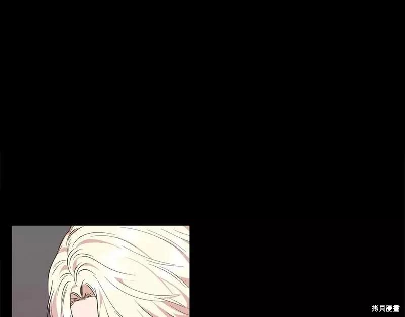 我不再是灰姑娘 第77话 第15页