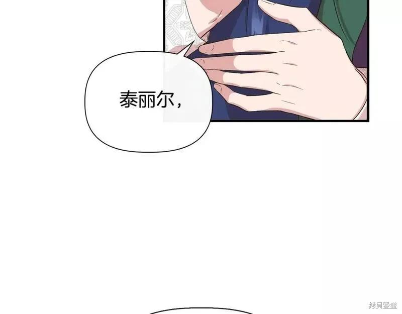 我不再是灰姑娘 第77话 第128页