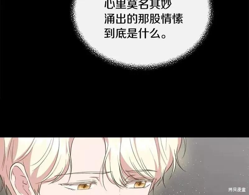 我不再是灰姑娘 第77话 第55页