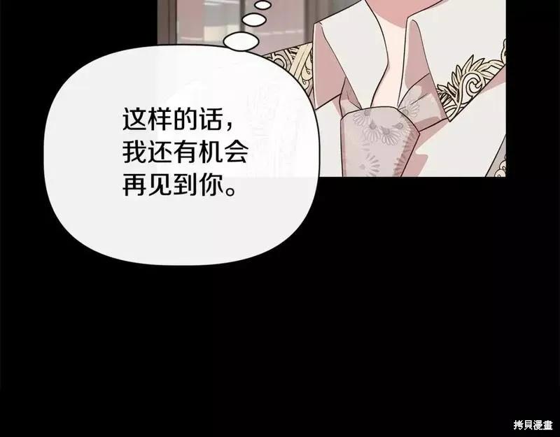 我不再是灰姑娘 第77话 第35页