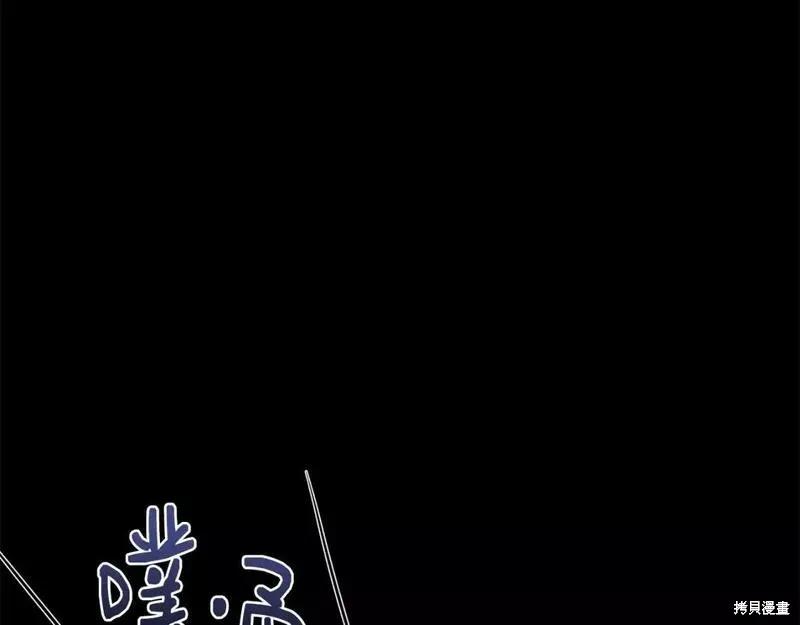 我不再是灰姑娘 第77话 第36页