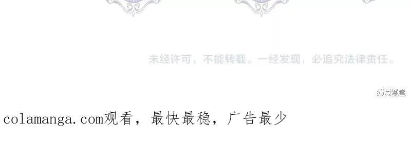 我不再是灰姑娘 第77话 第166页