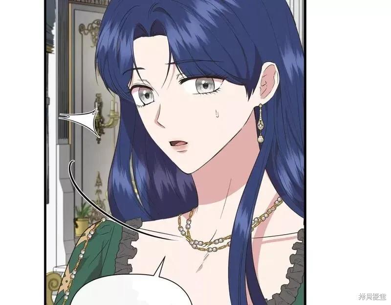 我不再是灰姑娘 第77话 第83页