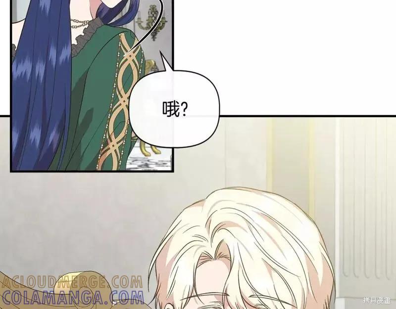 我不再是灰姑娘 第77话 第93页