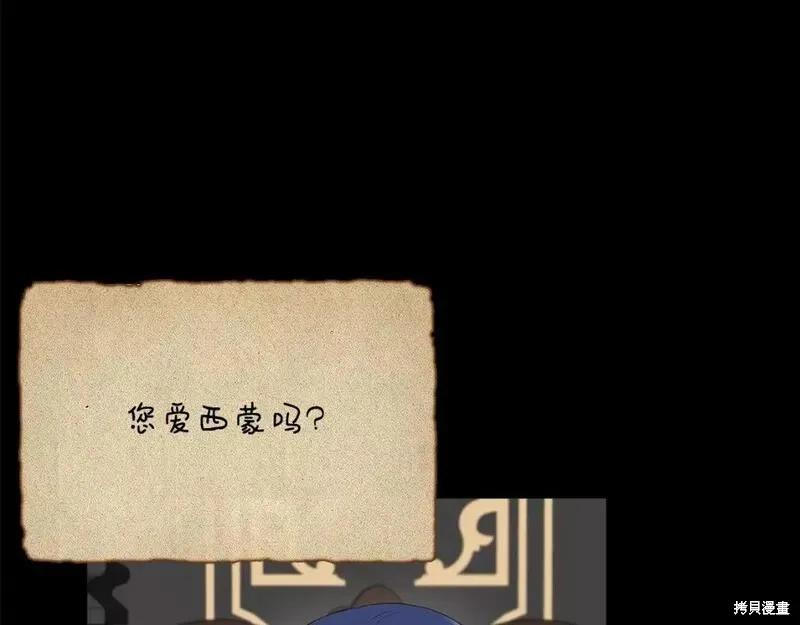 我不再是灰姑娘 第77话 第8页