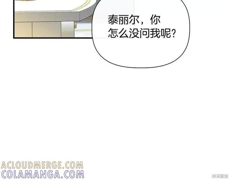 我不再是灰姑娘 第77话 第109页