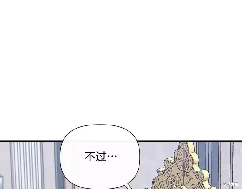 我不再是灰姑娘 第78话 第115页
