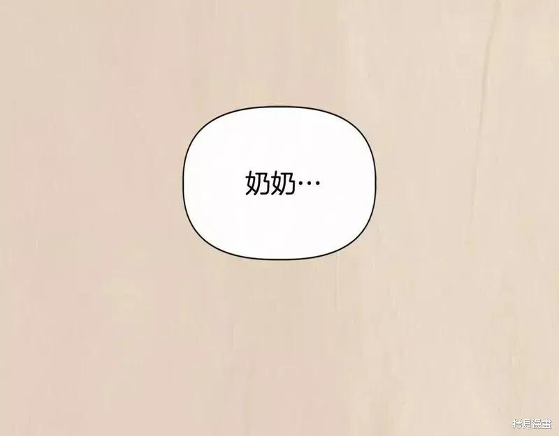 我不再是灰姑娘 第78话 第126页
