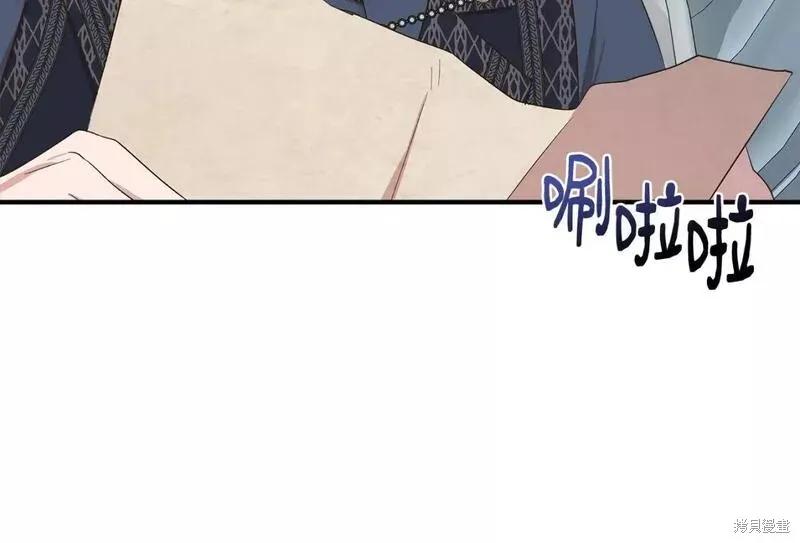 我不再是灰姑娘 第78话 第123页