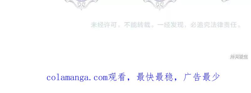 我不再是灰姑娘 第78话 第170页