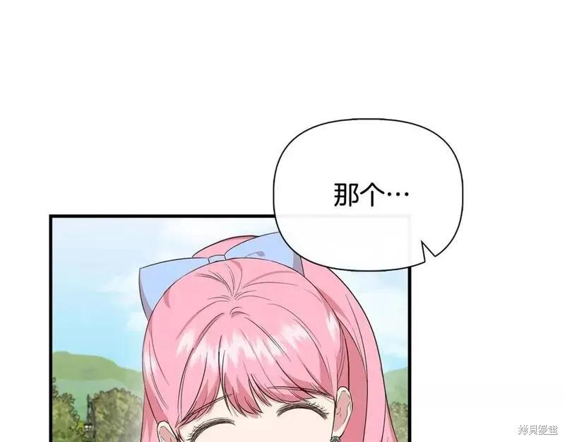 我不再是灰姑娘 第78话 第64页