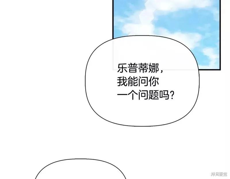 我不再是灰姑娘 第78话 第60页