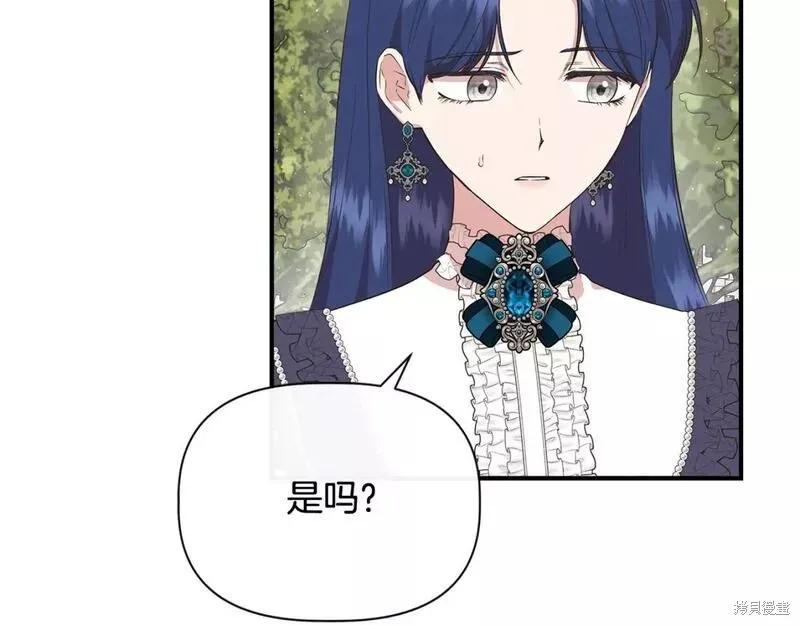 我不再是灰姑娘 第78话 第47页