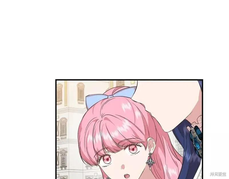我不再是灰姑娘 第78话 第42页