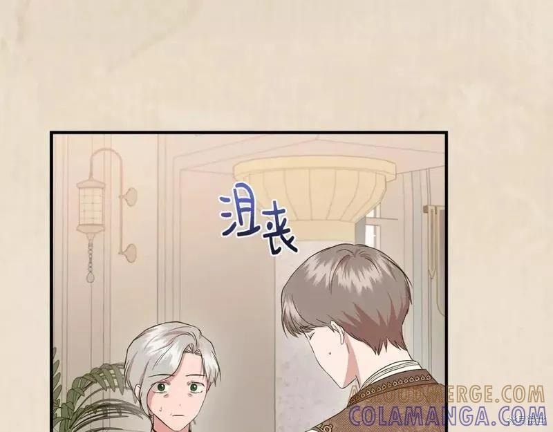 我不再是灰姑娘 第78话 第141页