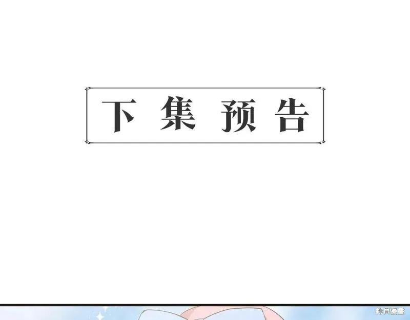 我不再是灰姑娘 第78话 第159页