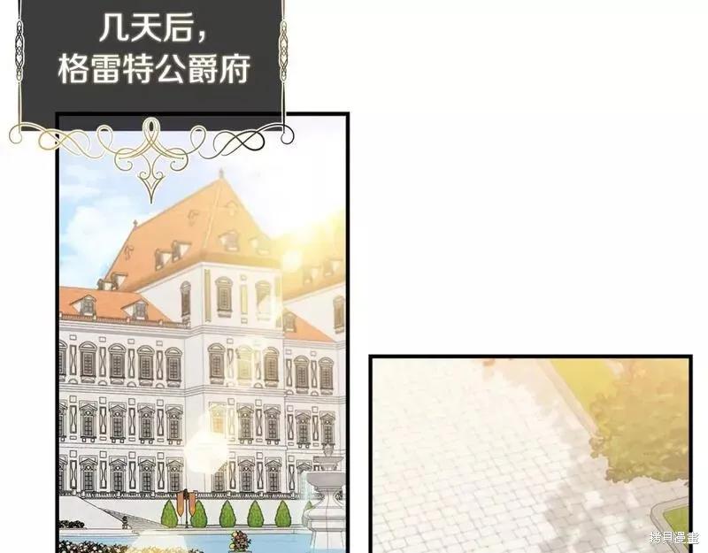 我不再是灰姑娘 第78话 第38页