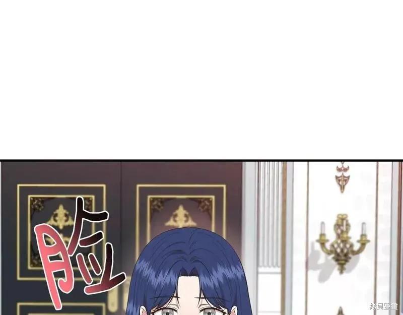 我不再是灰姑娘 第78话 第15页