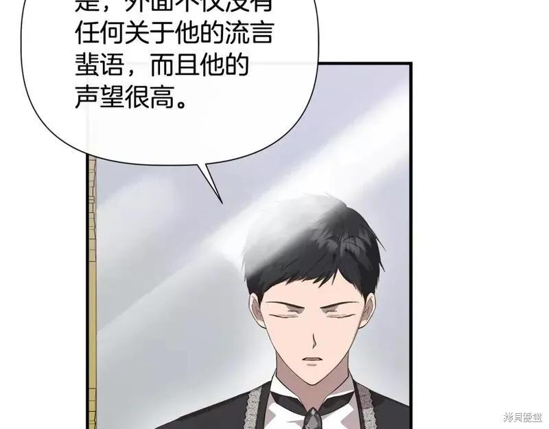 我不再是灰姑娘 第78话 第111页