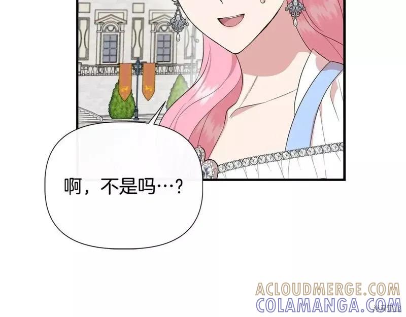 我不再是灰姑娘 第78话 第89页