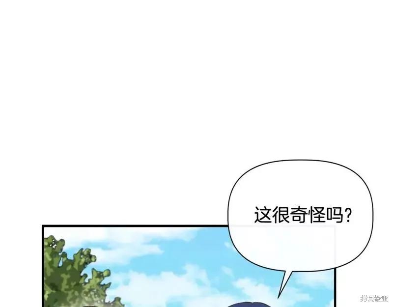 我不再是灰姑娘 第78话 第100页