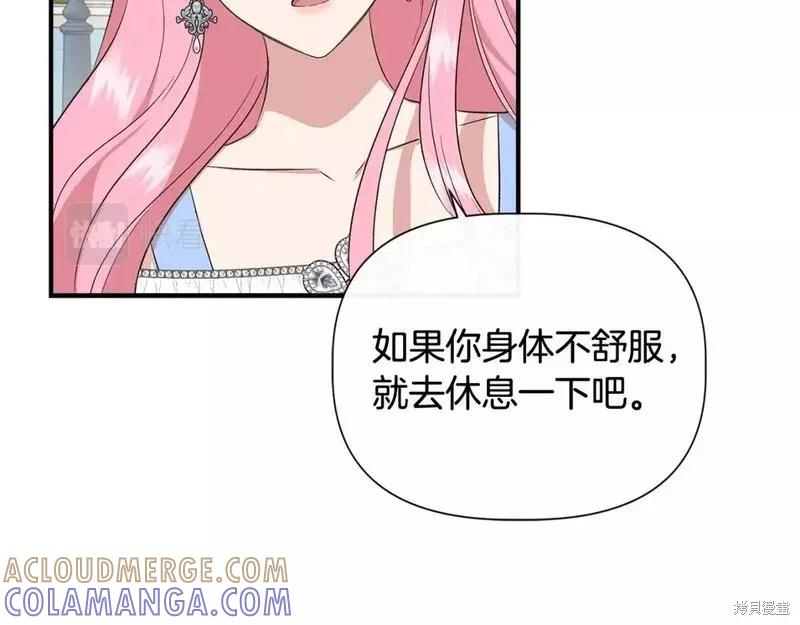 我不再是灰姑娘 第78话 第49页