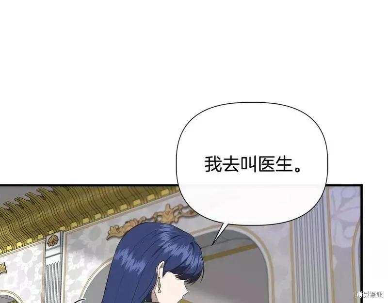 我不再是灰姑娘 第78话 第19页