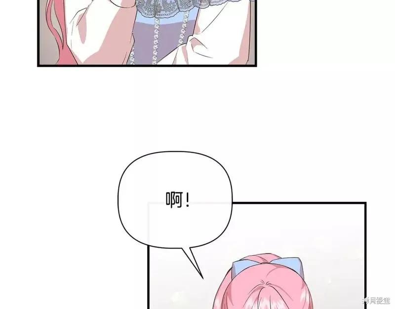 我不再是灰姑娘 第78话 第72页