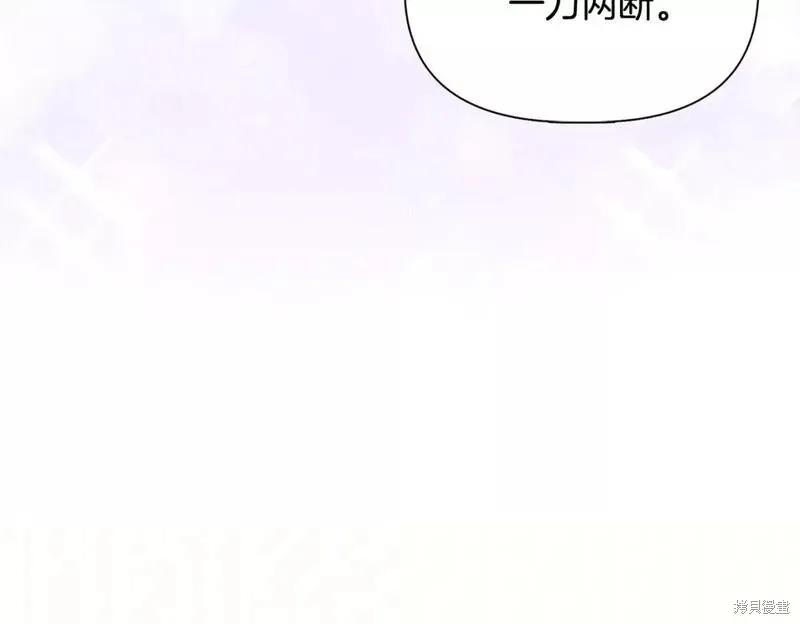 我不再是灰姑娘 第78话 第167页