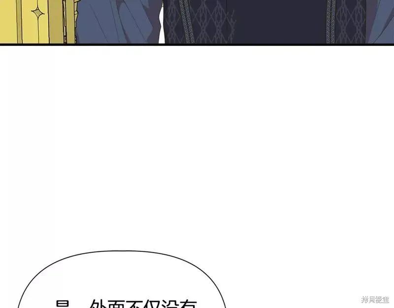 我不再是灰姑娘 第78话 第110页