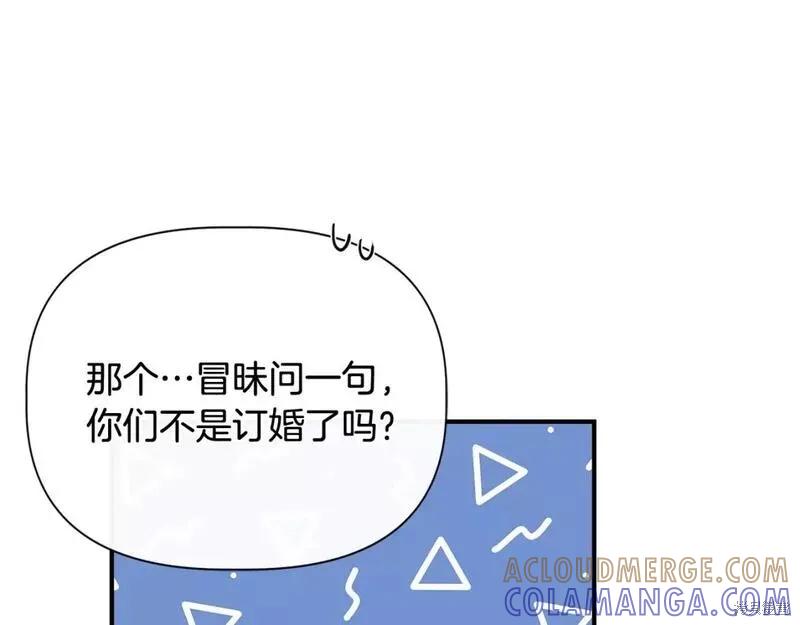 我不再是灰姑娘 第78话 第97页