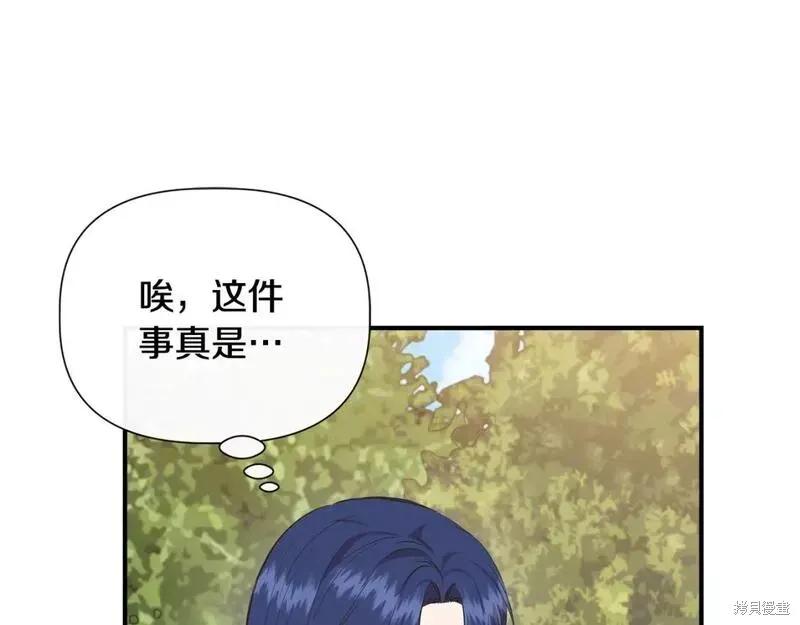 我不再是灰姑娘 第78话 第40页