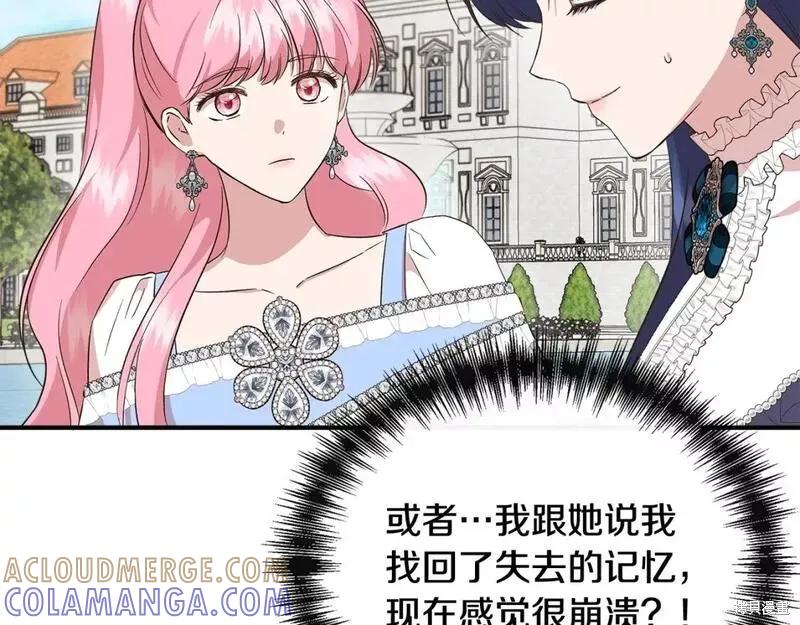 我不再是灰姑娘 第78话 第69页