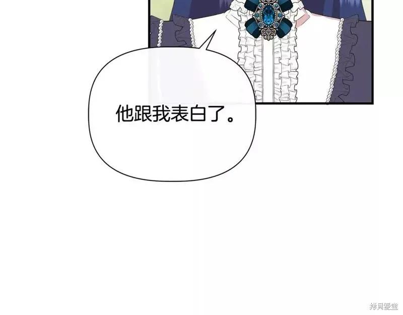 我不再是灰姑娘 第78话 第95页