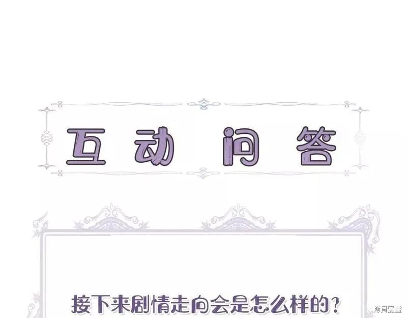 我不再是灰姑娘 第78话 第168页