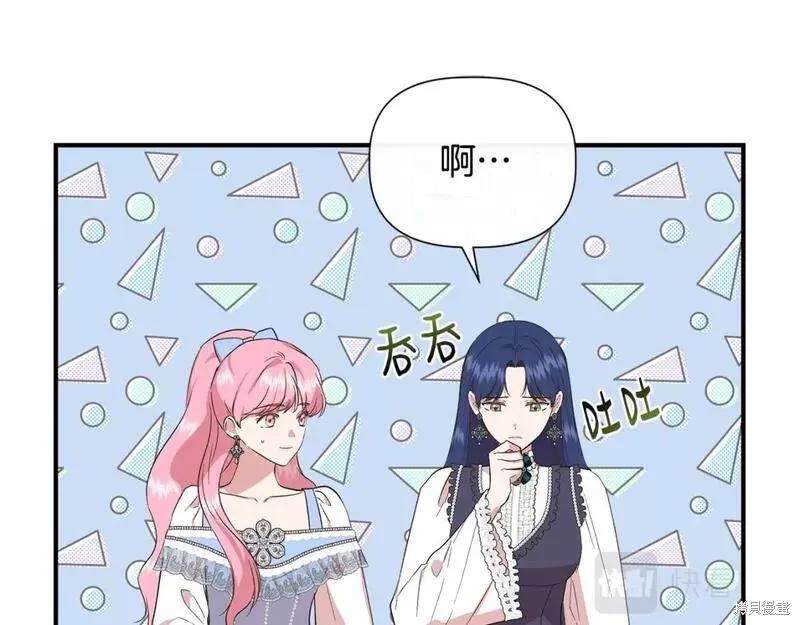 我不再是灰姑娘 第78话 第62页