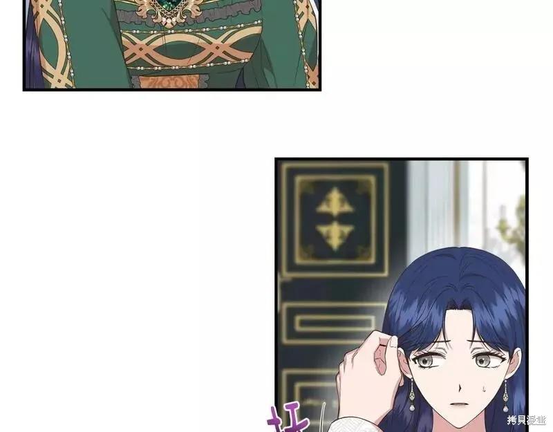 我不再是灰姑娘 第78话 第10页