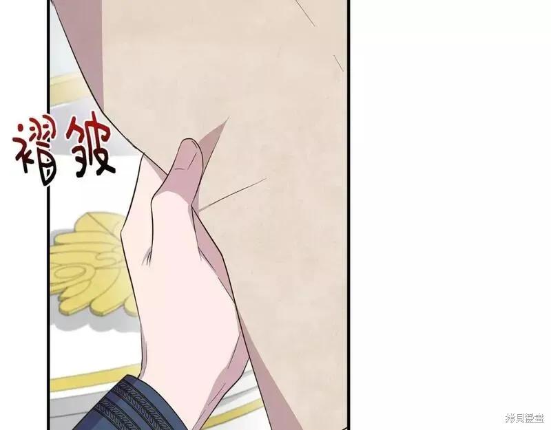我不再是灰姑娘 第78话 第152页