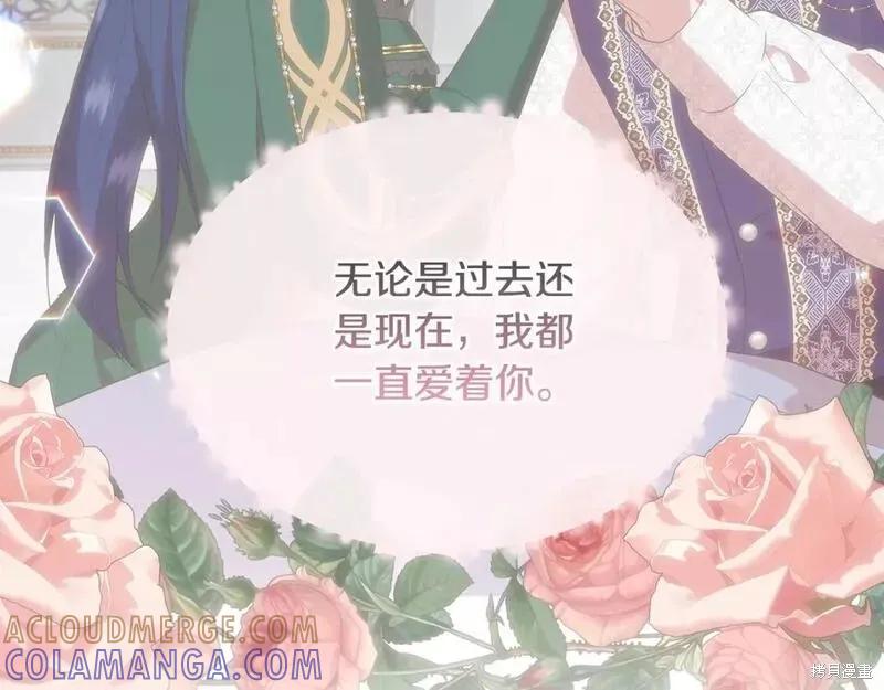 我不再是灰姑娘 第78话 第93页