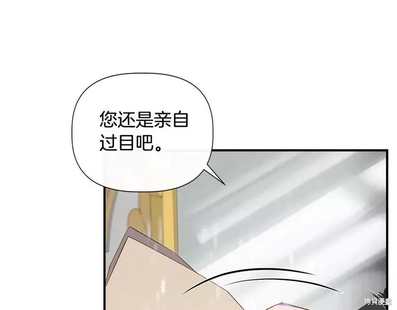 我不再是灰姑娘 第78话 第119页