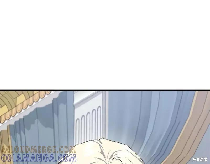 我不再是灰姑娘 第78话 第121页