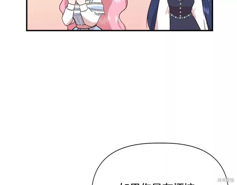 我不再是灰姑娘 第78话 第84页