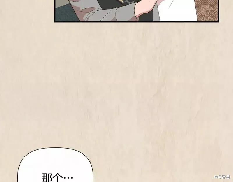 我不再是灰姑娘 第78话 第131页