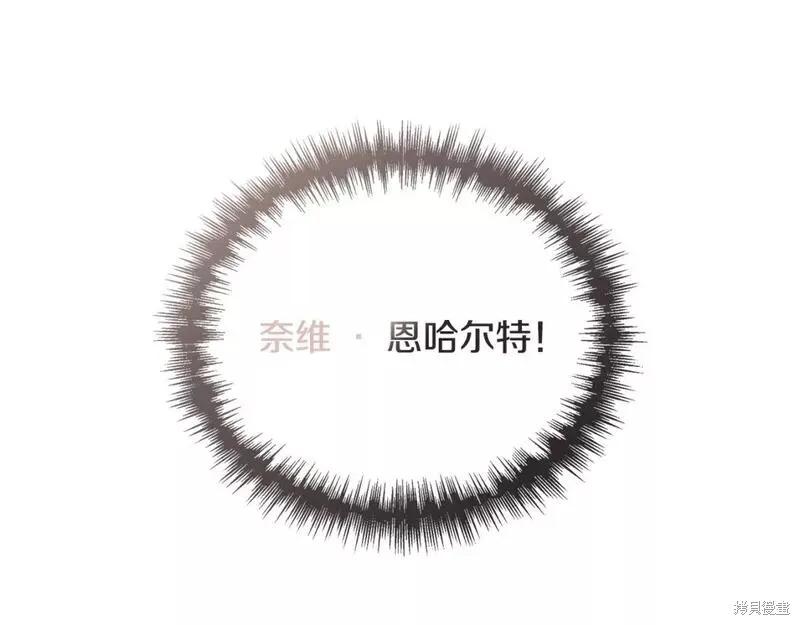 我不再是灰姑娘 第78话 第156页