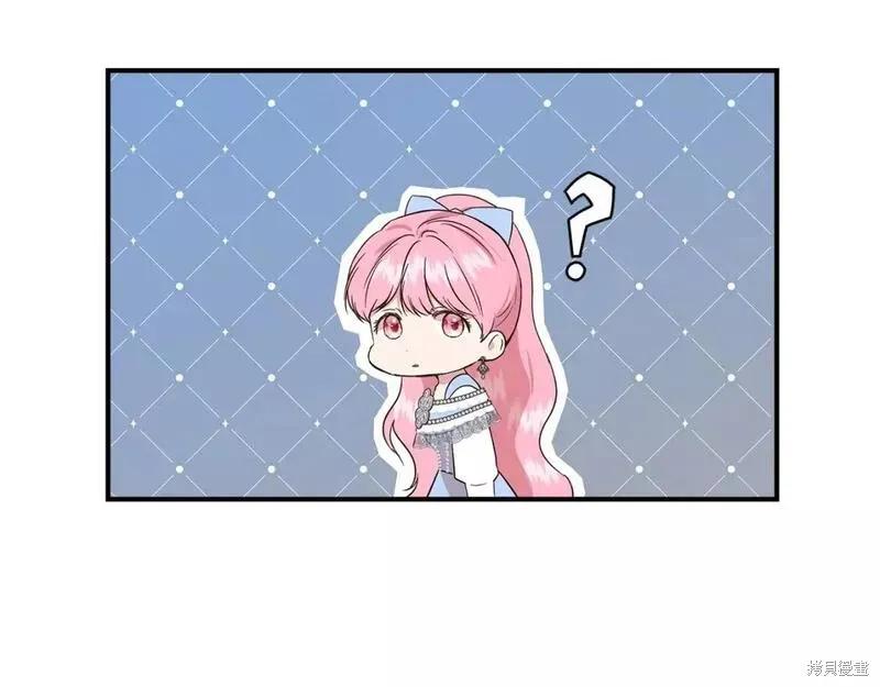 我不再是灰姑娘 第78话 第96页