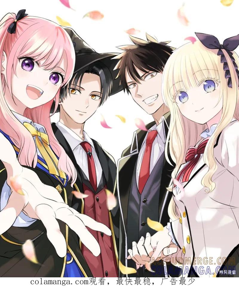 《黑猫与魔女的教室》08卷附录 第2页