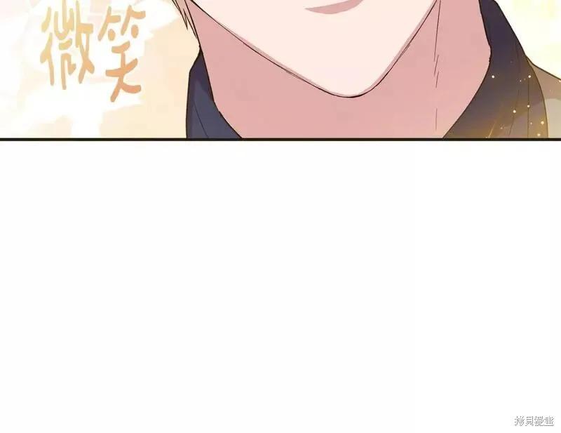 我不再是灰姑娘 第79话 第168页