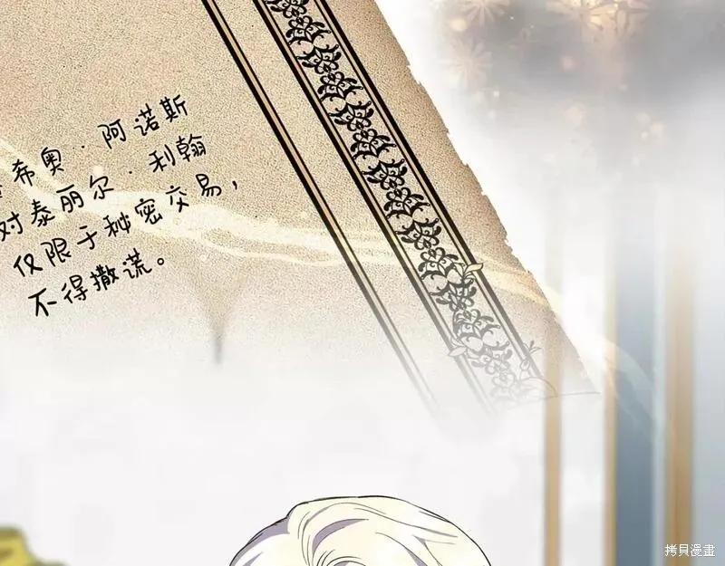 我不再是灰姑娘 第79话 第44页