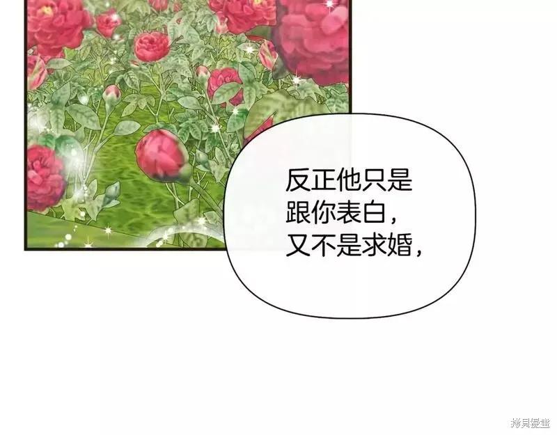 我不再是灰姑娘 第79话 第127页