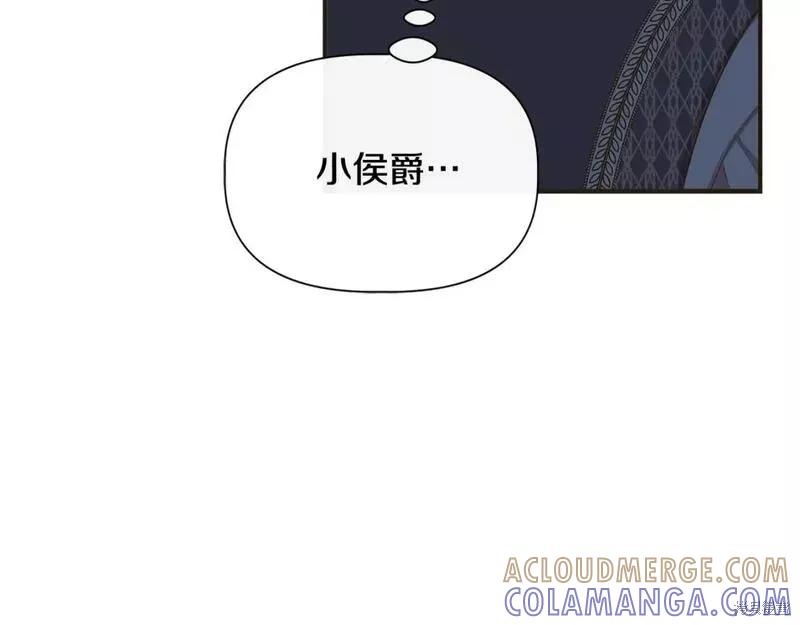 我不再是灰姑娘 第79话 第33页